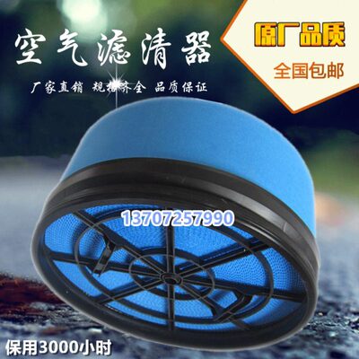 神钢XG2140A-110/XG3030A-160A空压机空气过滤器 PS-CE05-501空滤