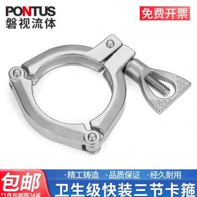 304不锈钢卫生级快装三节卡箍卡盘快速接头卡扣式轻型重型卡盘,五金/工具,管夹/管卡/管支架,淘宝优惠券,粉丝福利购,淘宝优惠卷