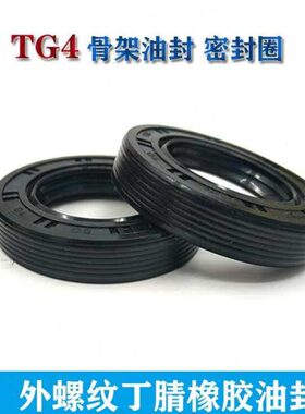 48*72油封密封圈48X72X10 487212 48.72.10 48-72骨架油封 密封圈