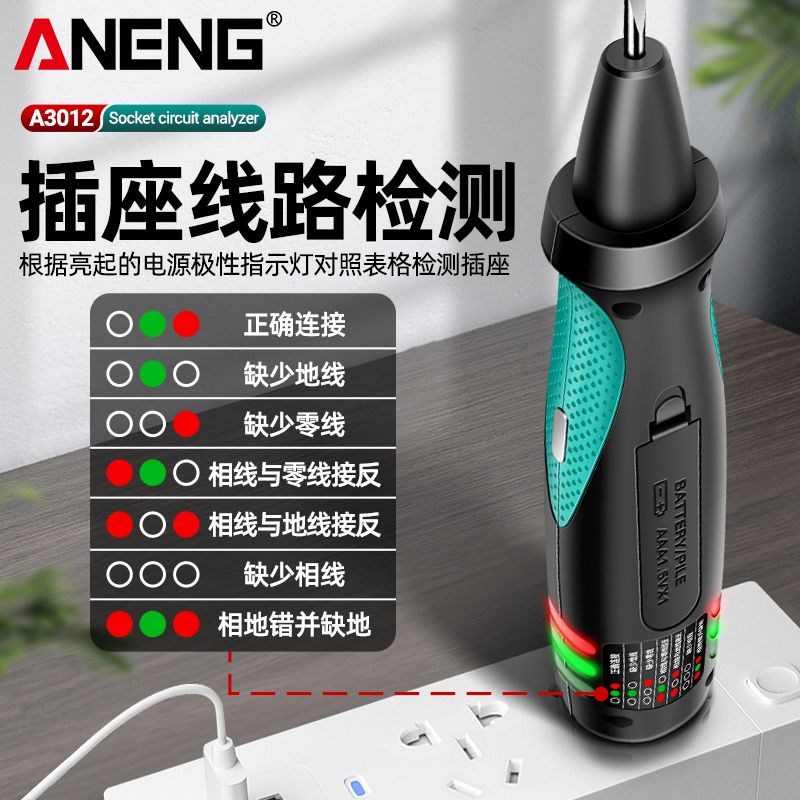 2合1智能感应验电笔电工专用查断点插G座相位仪漏电检测电压试验