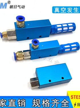 TPM朝日真空发生器进气大吸力负压EV CV-10 15 20 25HS气动真空阀