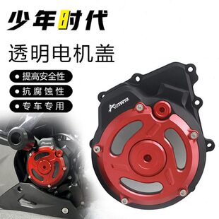 适用赛550S 追550 骁600 龙卷风552R左电机盖 透明离合盖磁电机盖