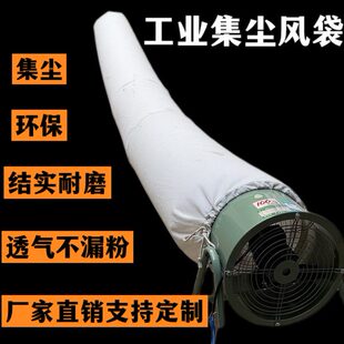 除尘袋鼓风机布袋粉尘收集工业防尘集尘打磨机吸尘木工除尘过滤袋