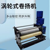 舞台专用钢丝绳同步卷扬机商场广告条幅提升机桁架灯光组合吊机