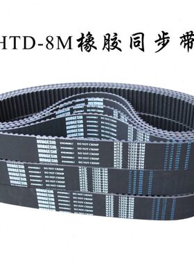 榨油机皮带同步带HTD8M1080滤油机油渣分离齿形带AT10-1080-28T10