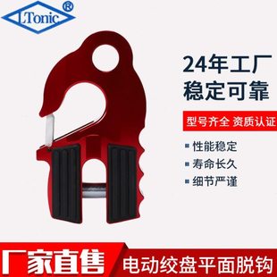 源头工厂电动绞盘配件厂家电动绞盘平面脱钩越野工具和配件