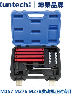 奔驰ML350 R350 R320 M157 M276 M278发动机正时专用工具链轮更换