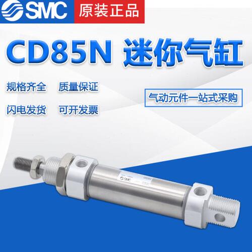 迷你气缸CD85N32-25-50-75-100-125-150-175-200-225-250-300-XC8