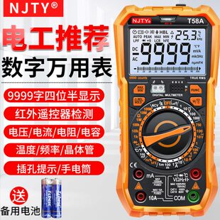 天宇新品 B高精度数字万用表9999字智能防烧输入端指示大电容 T58A