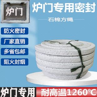 石棉绳防火耐高温石棉编织盘根绳锅炉门密封条窑炉门耐火石棉方绳