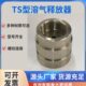 5气浮溶气释放器铜 不锈钢污水处理气浮机专用释放头