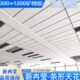 矿棉板300×1200条形天花板暗架隐框 学校医院环保吸音防潮吊顶