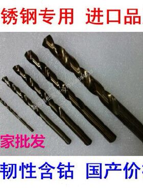 含钴钻不锈钢麻花钻头11.1/12/13/14/15/16/17/18/19/20mm 直钻