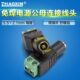 12V电源接口 2.1mm DC电源5.5 母头转换插头 母头免焊接头