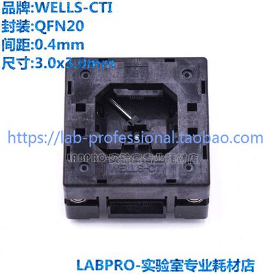 美国WELLS-CTI测试座 QFN20/790-61020-101T 编程座烧录座转接座