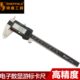 钢盾电子数显游标卡尺不锈钢高精度内径外径测量卡尺工具0 150mm