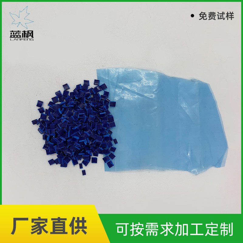 塑料吹膜色母粒 注塑吹膜通w用色母添色颗粒 高浓度分散好填母料