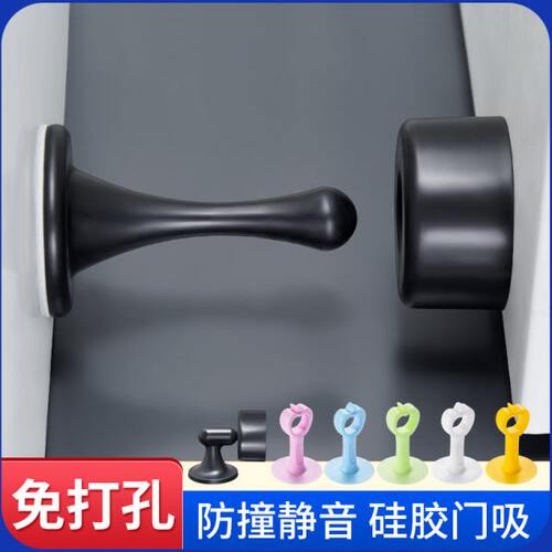 门吸硅胶免打孔门挡器卫生间厕所门碰防撞房门后静音墙吸新款地吸