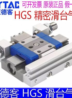亚德客HGS6X10S 8X15SJ HGS10X5J 10X20 12X5X25微型精密滑台气缸