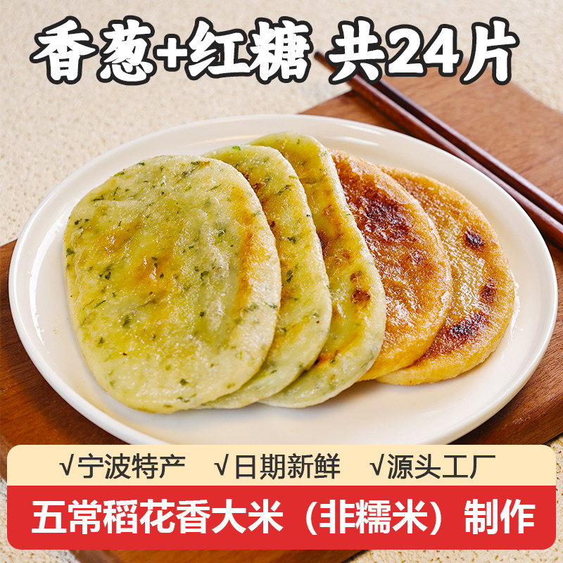 俞小糕香葱年糕宁波特产水磨年糕旗舰店葱香早餐葱油小葱年糕片