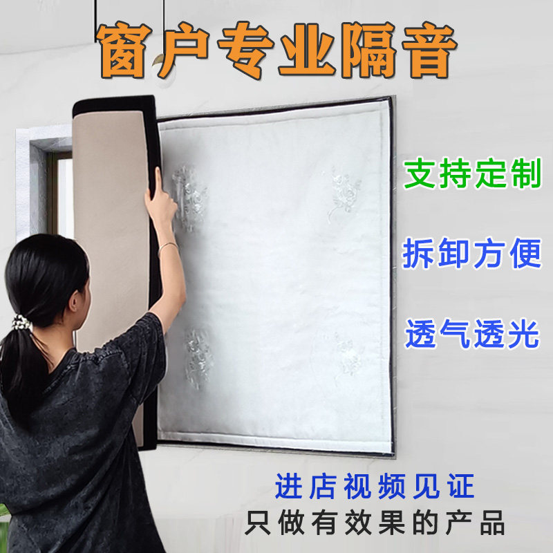 隔音棉落地窗推拉窗窗贴窗户专用加厚G窗帘吸音棉超强消音玻璃门