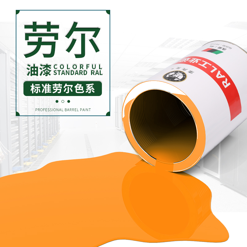 T劳尔颜b料RAL5002/5003/5004 群青蓝/蓝宝石蓝/蓝黑色 桶装油漆