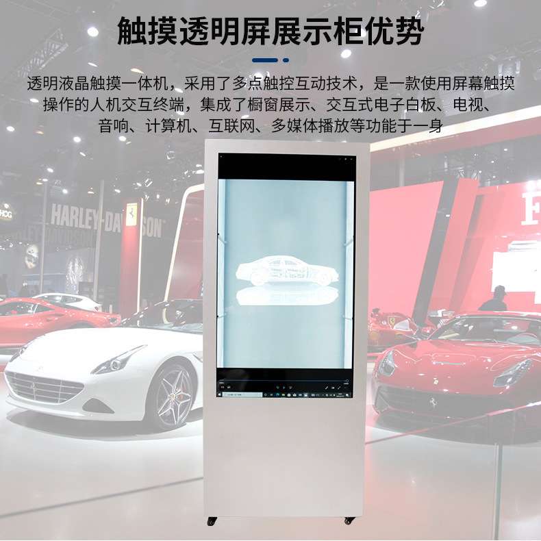 触摸一体机透明液晶 65寸3D多媒体触摸透明展示柜 银行商场广告机