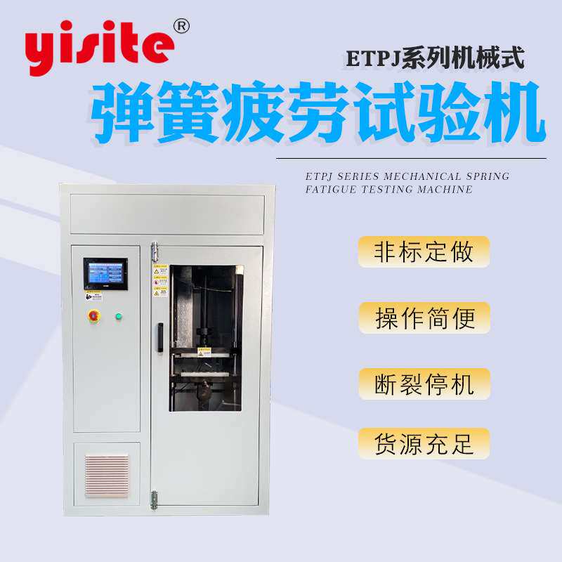 疲劳试验机高频低频机械电缸往复衰减周期 弹簧扭转疲劳试验机
