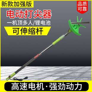 花椒打尖机12v葡萄打花梳花剪花神器12伏电动丹参