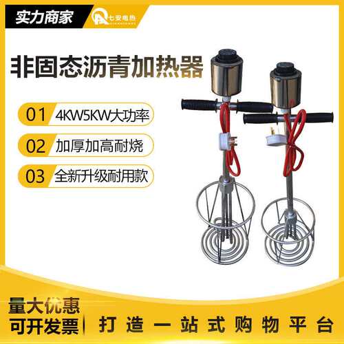 非固化加热棒橡胶沥青防水涂料加热器油膏融化电热管工程防水施工