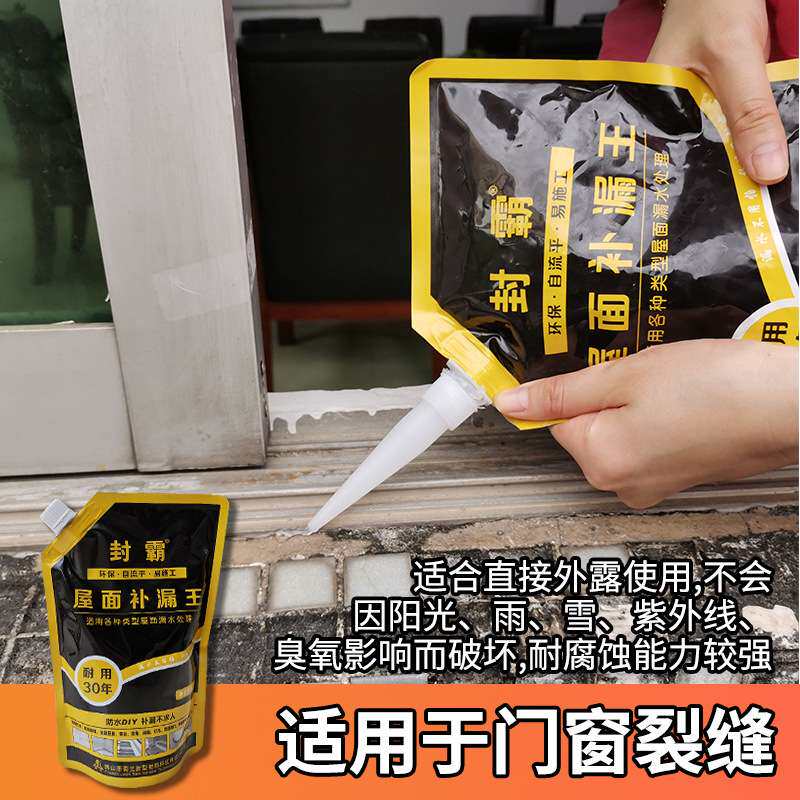 封霸补漏王水不漏楼房防水胶楼顶裂缝补漏胶 洗手间漏水修补胶