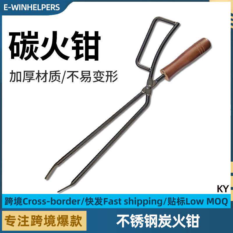 不锈钢炭夹家用火钳火剪垃圾夹环卫扁头垃圾钳户外烧烤木炭夹子