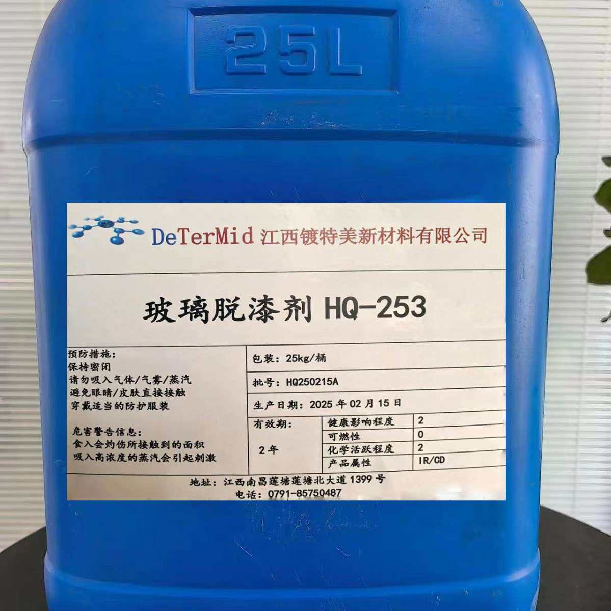玻璃脱漆剂  脱漆剂
