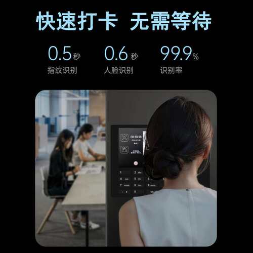 H100考勤机员工上下班打卡机指纹人脸识别面部智能云刷脸机签到机