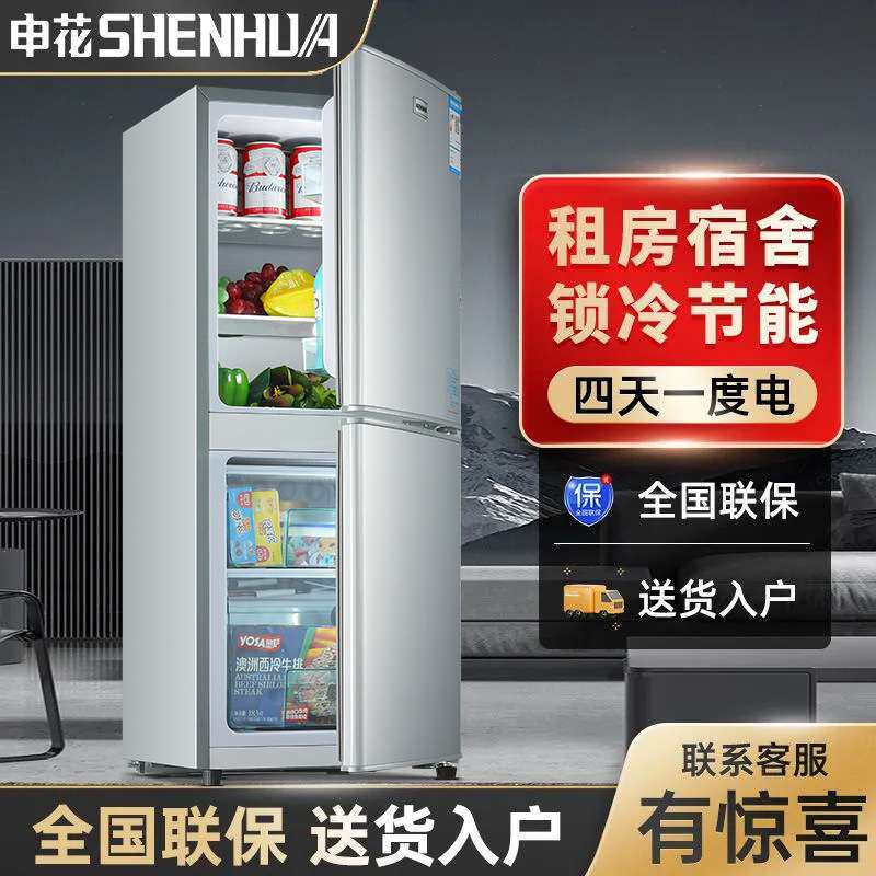 申花92-135升小冰箱家用小型租房上冷藏下冷冻宿舍迷你双门电冰箱