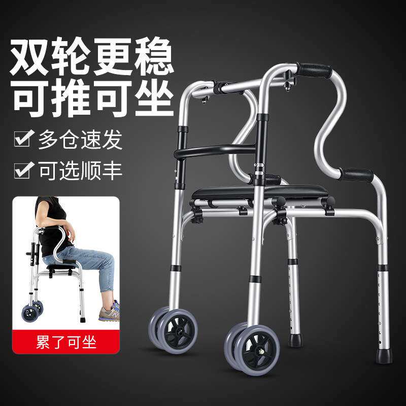 单拐杖助步器行走老人助行车可推可坐残疾康复学步手推车