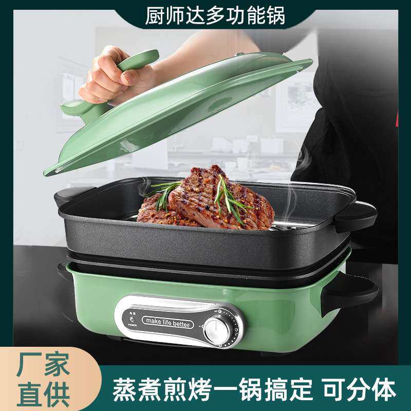 多功能料理锅家用蒸炒烤涮一体锅网红烤肉料理炉新款电火锅外贸锅