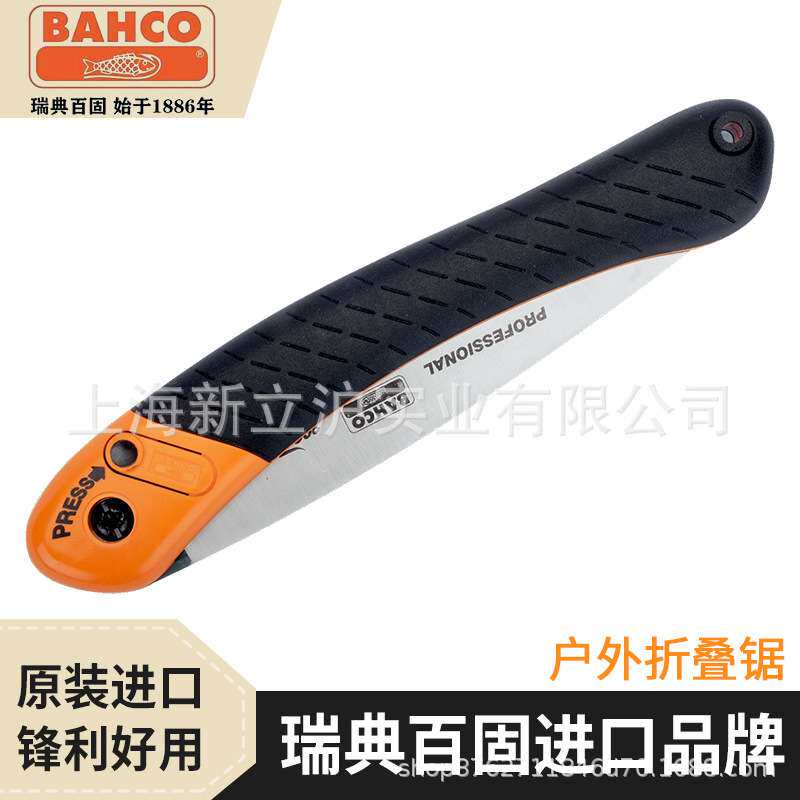 瑞典BAHCO百固折叠锯便携式396-HP 修枝锯果木修剪锯户外手锯进口