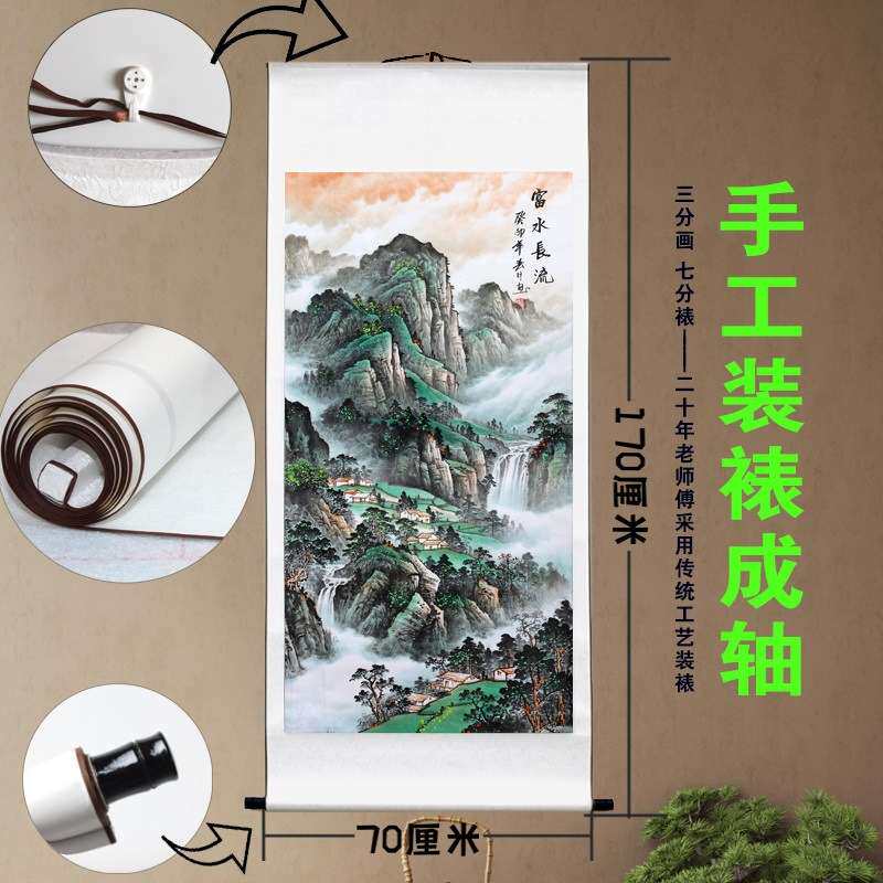 国画中堂装饰挂画卷轴山水风景画玄关客厅办公室竖版中式已装裱