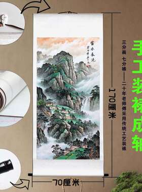 国画中堂装饰挂画卷轴山水风景画玄关客厅办公室竖版中式已装裱