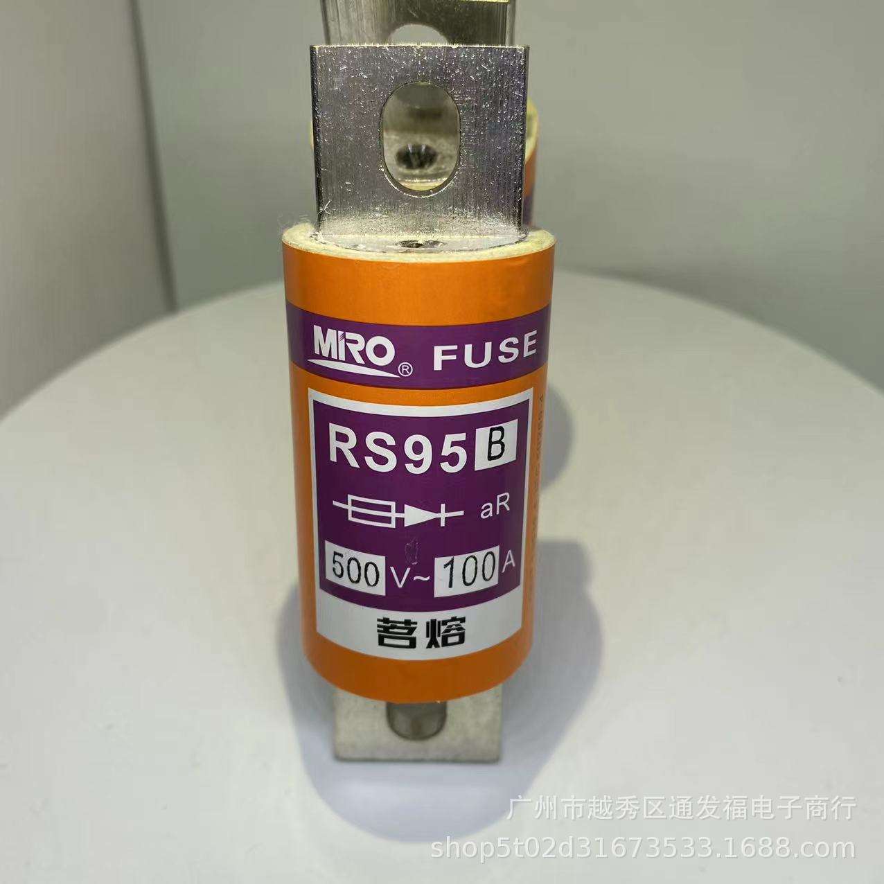 MRO茗熔aR陶瓷快速熔断器RS95B 500V 690V 80A 125A 150A保险丝管