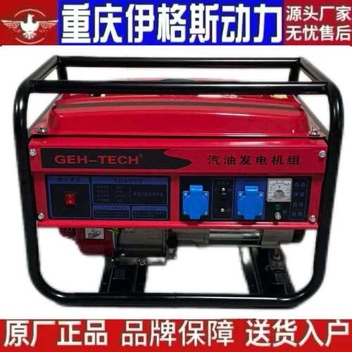 重庆4kw小型汽油发电机家用单相220V380伏5/6/8KW/10千瓦12KW