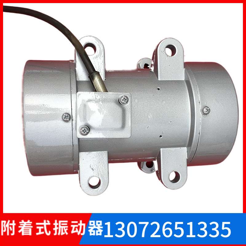 0.5KW附着式混凝土平板振动器ZW-2.5水泥板下料口振动电机震打器