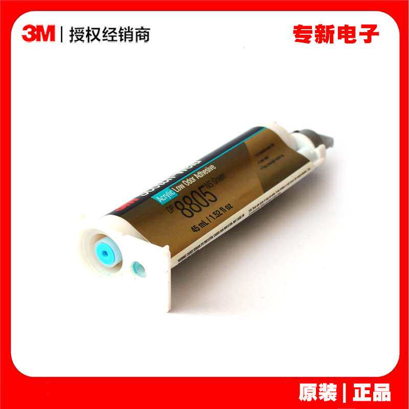 3M DP8805NS低气味丙烯酸酯双组份结构胶快速固化粘低表面能材质