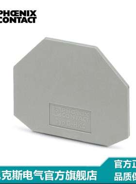 菲尼克斯 接线端子附件 隔板 端板 盖板 D-HK 4-2002022