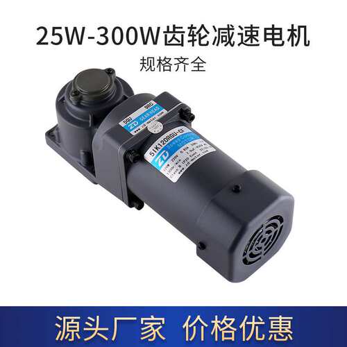 ZD中大力德减速电机交流220V380/单相调速刹车中空实心轴直角马达