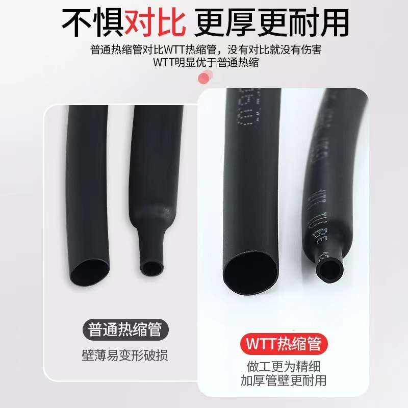 ktwtt黑色热缩管 绝缘收缩管2倍收缩管电工电线套管1.0mm-120