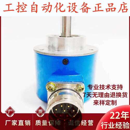 XCC-1510PS03Y自动化设备光电旋转360PPR编码器.