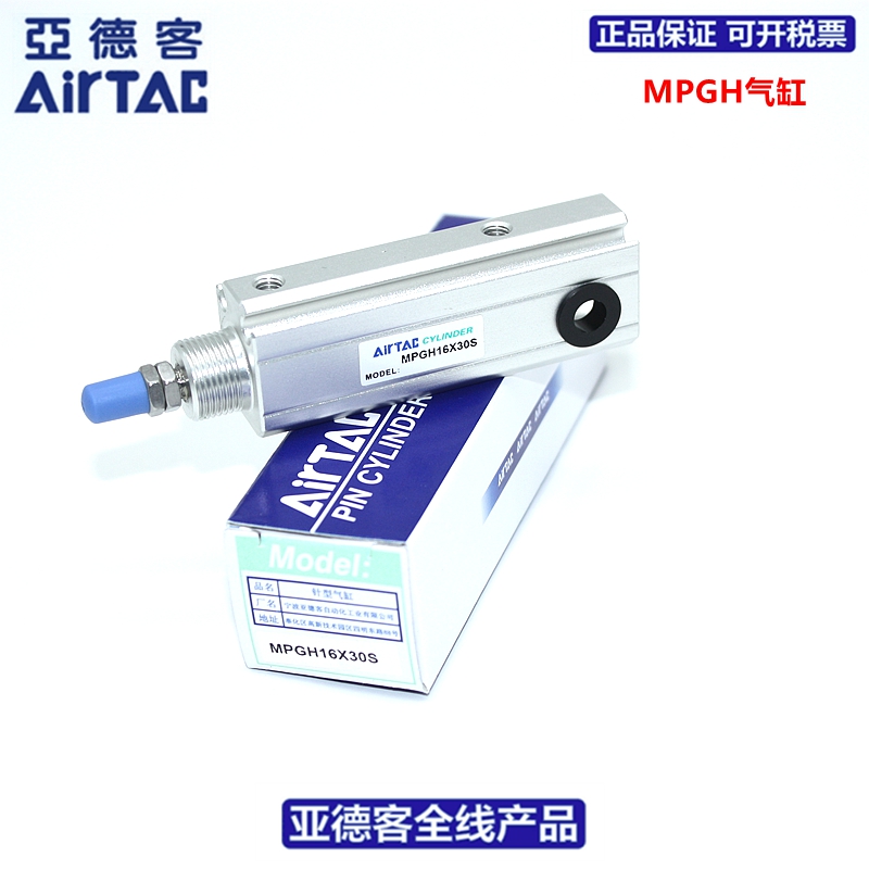 原装亚德客AIRTAC面板型迷你气缸MPGH8X5X10X15X20X25X30X35X40S