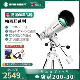 德国天文望远镜高倍高清大口径专业版级日夜两用倍夜视观星十万